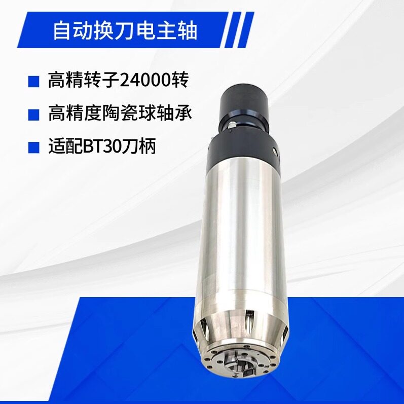 5.5KW 7.5KW Automatic Tool Cha - огляд і ціна Cnc Spindle Motor
